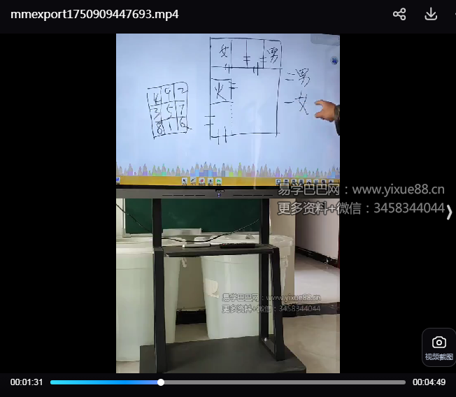 一宅断《一灶定人丁》9集视频