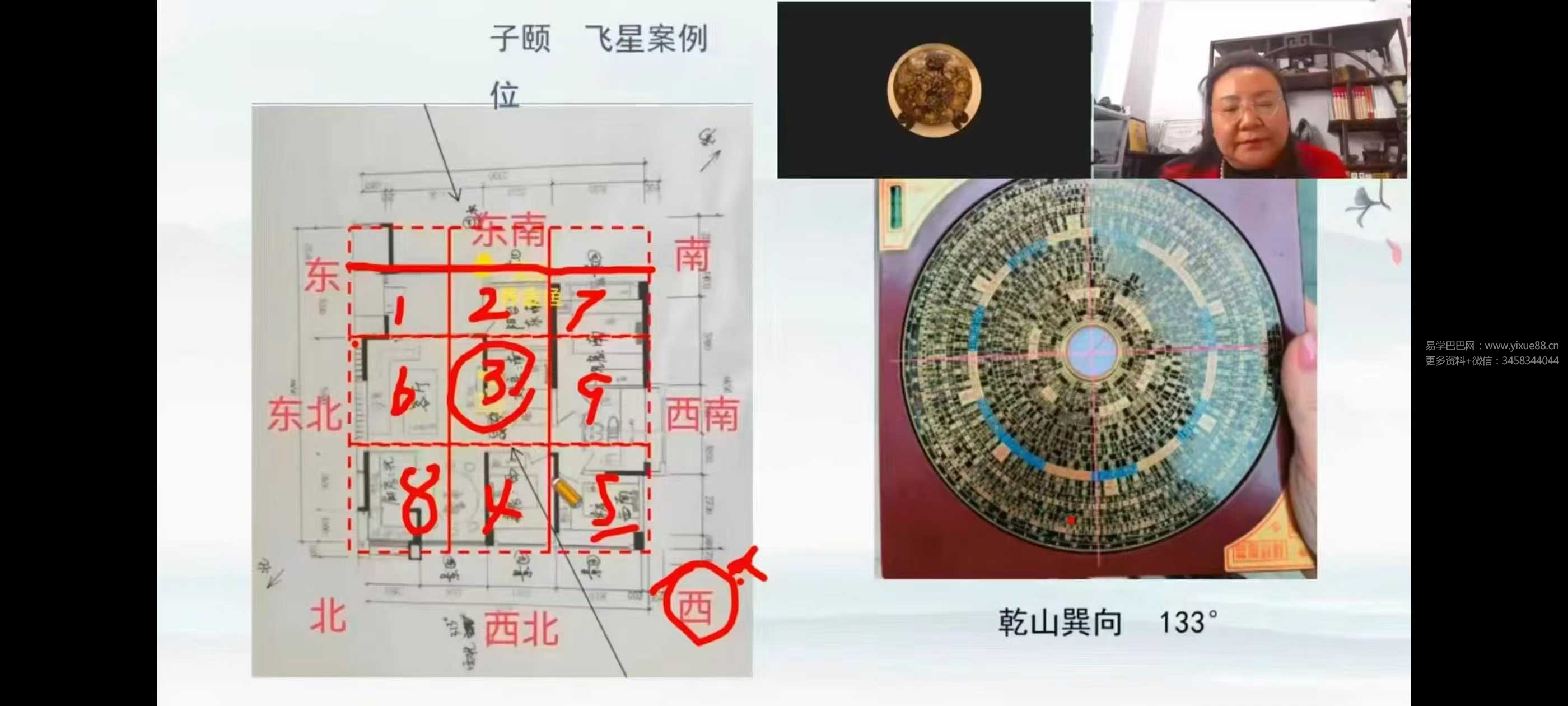 2024年何泳慧《催星布局-玄空风水进阶班》视频40集