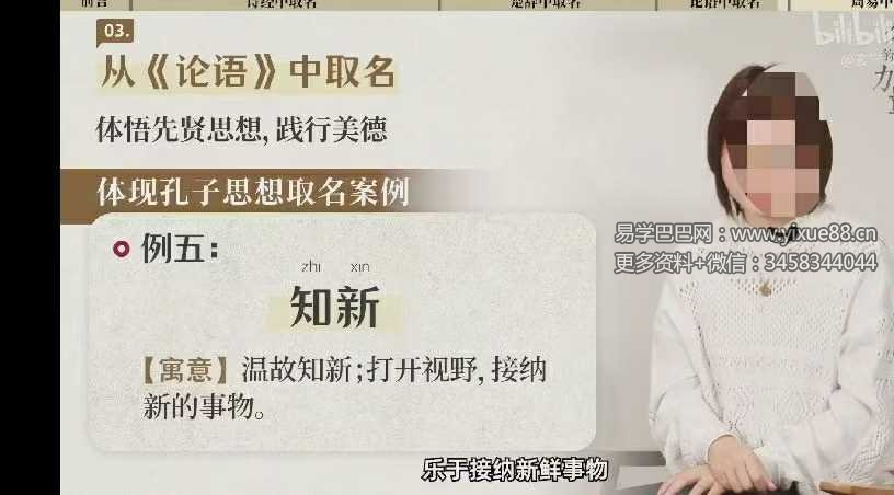 名字的力量｜鱼小姐的起名课16集