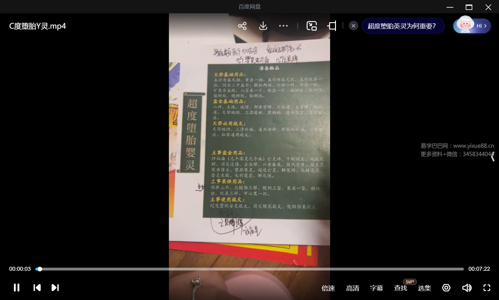 金门十六局课31集视频