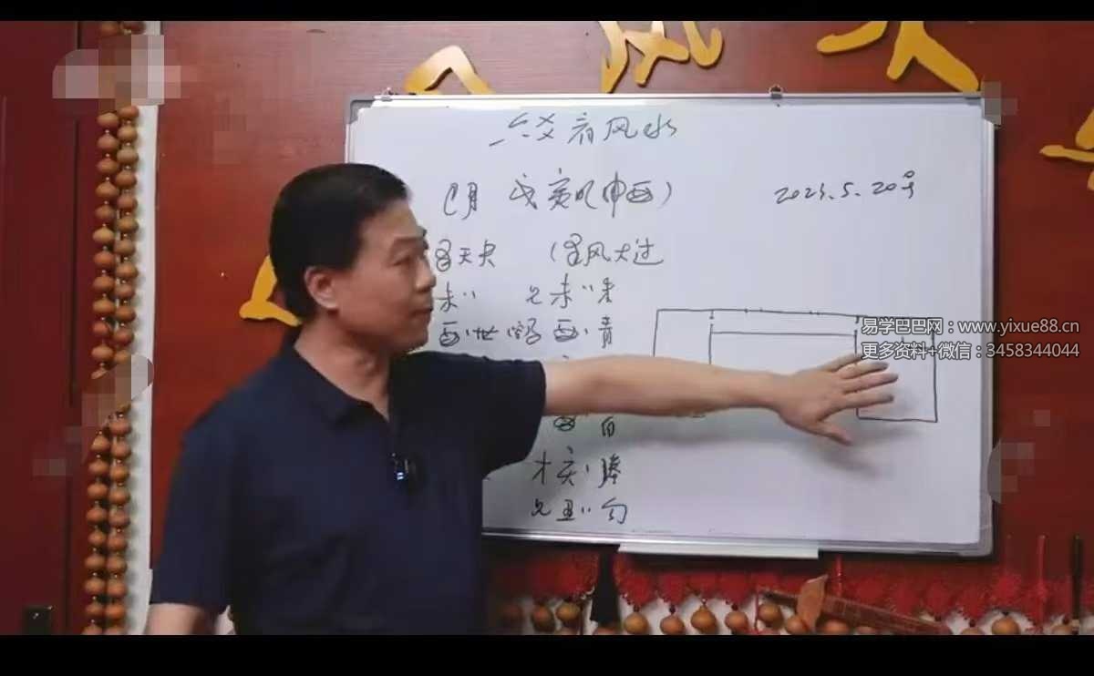 王金易 中华传统六爻预测术22集