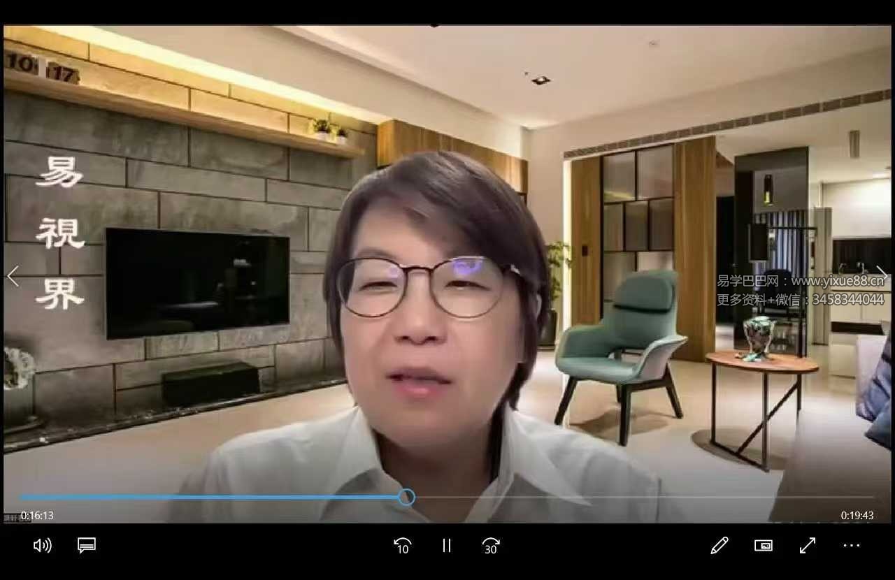 贺侨莉 八字应用篇（超前部署）137集