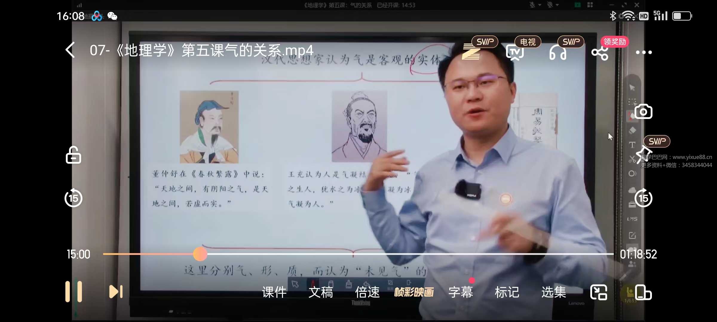 算乎国学 第三期 李双林团队视频合集汇总