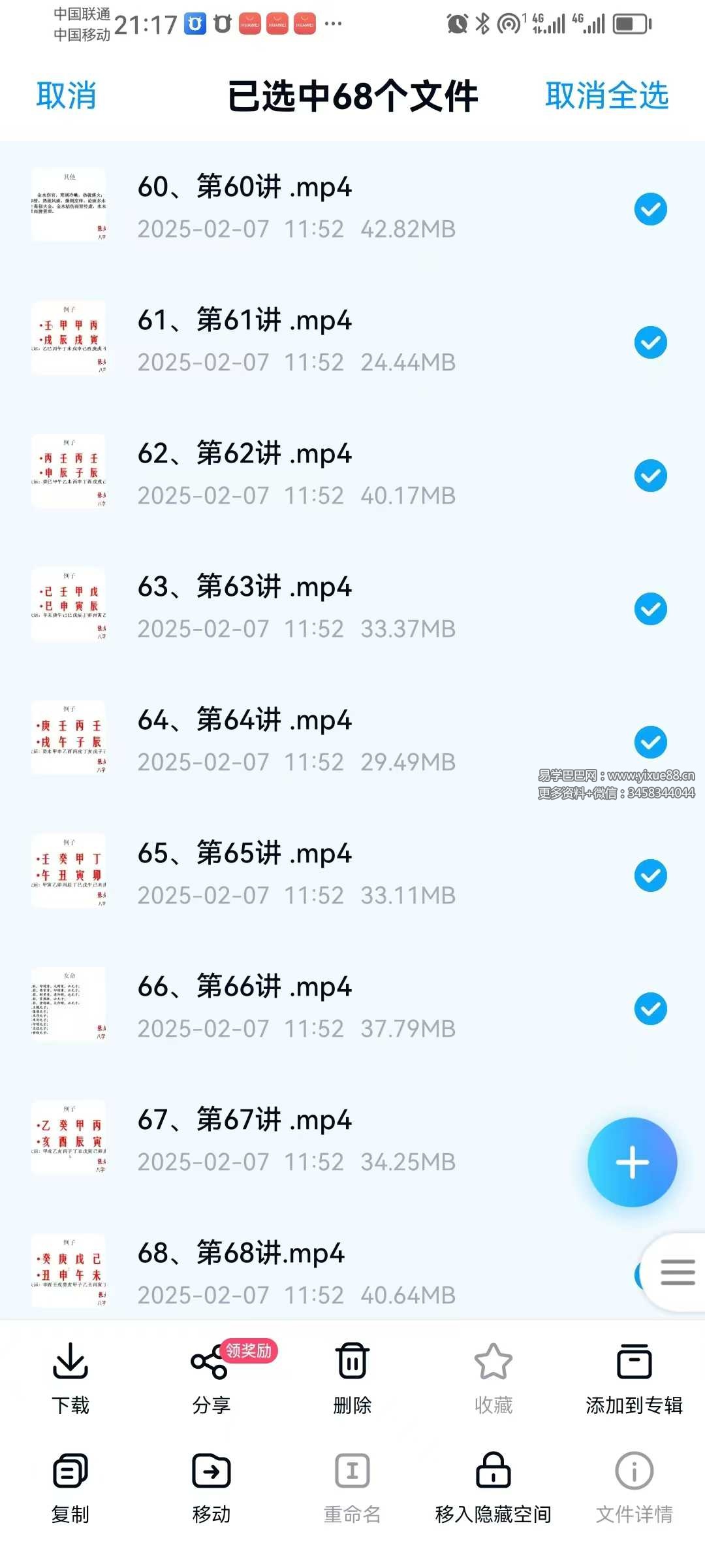张炳阳《解说滴天髓》68集