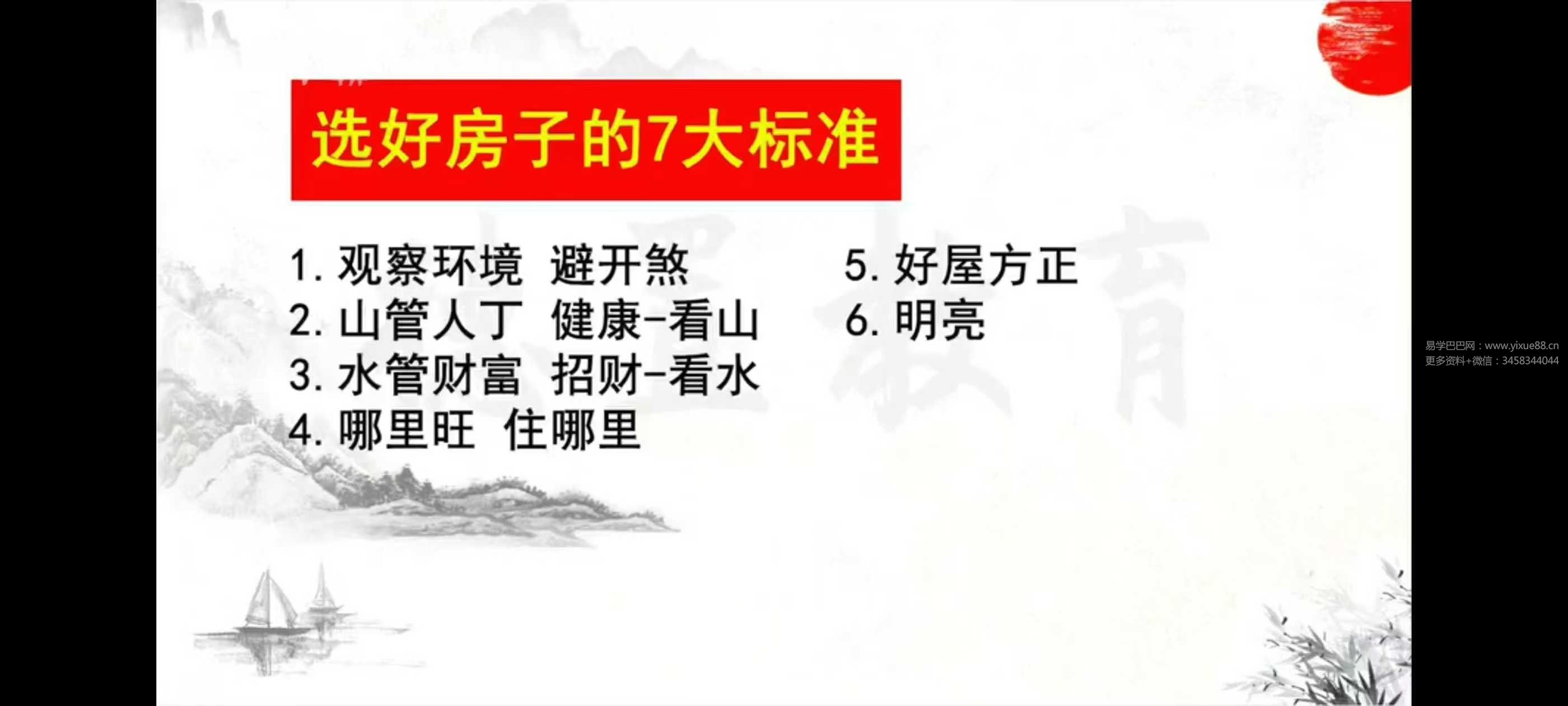 王金易 空间环境设计学13集