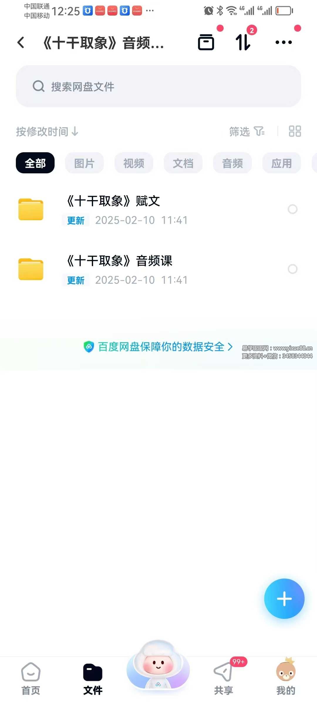 《十干取象》音频课+赋文