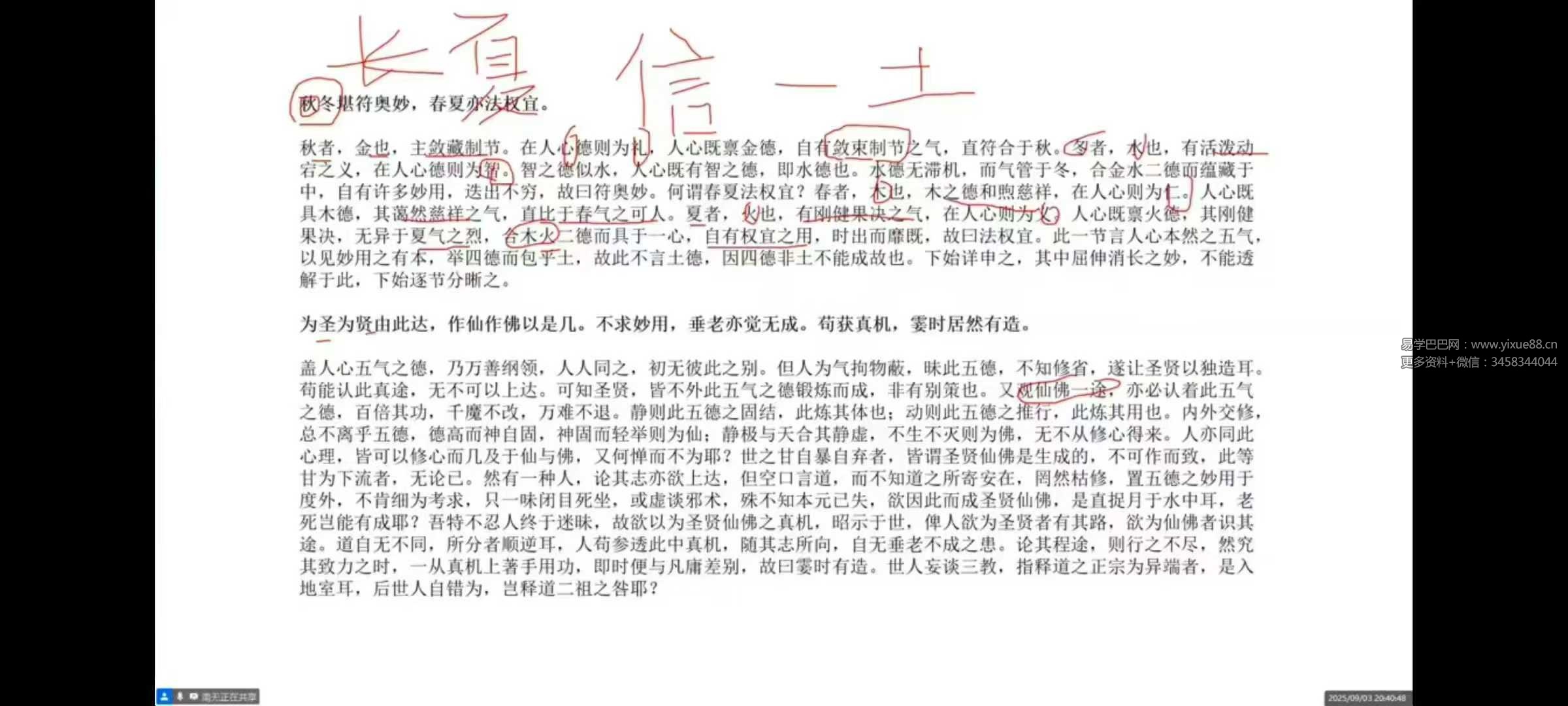 邹海超《医道还元》吕祖法脉实证首度公开9集视频