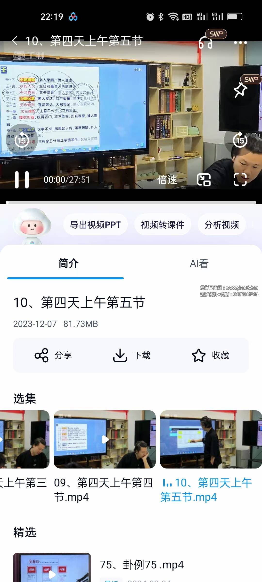 苗道长《阳盘奇门高阶课2023年10月第二期上下两部》