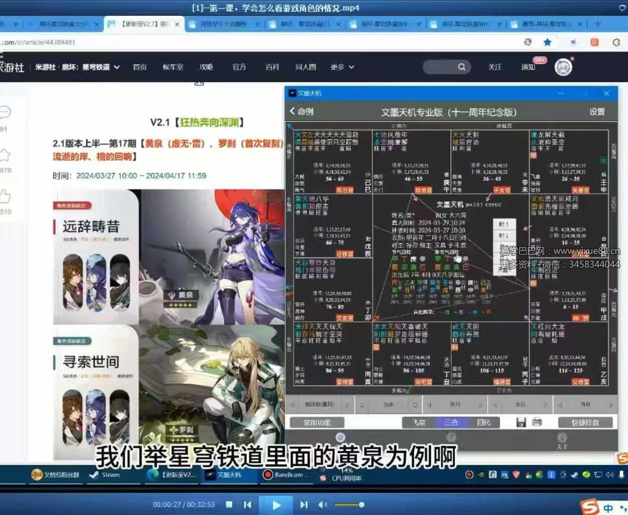 易星翰紫微斗数与游戏命盘解析 游戏预测学7集视频