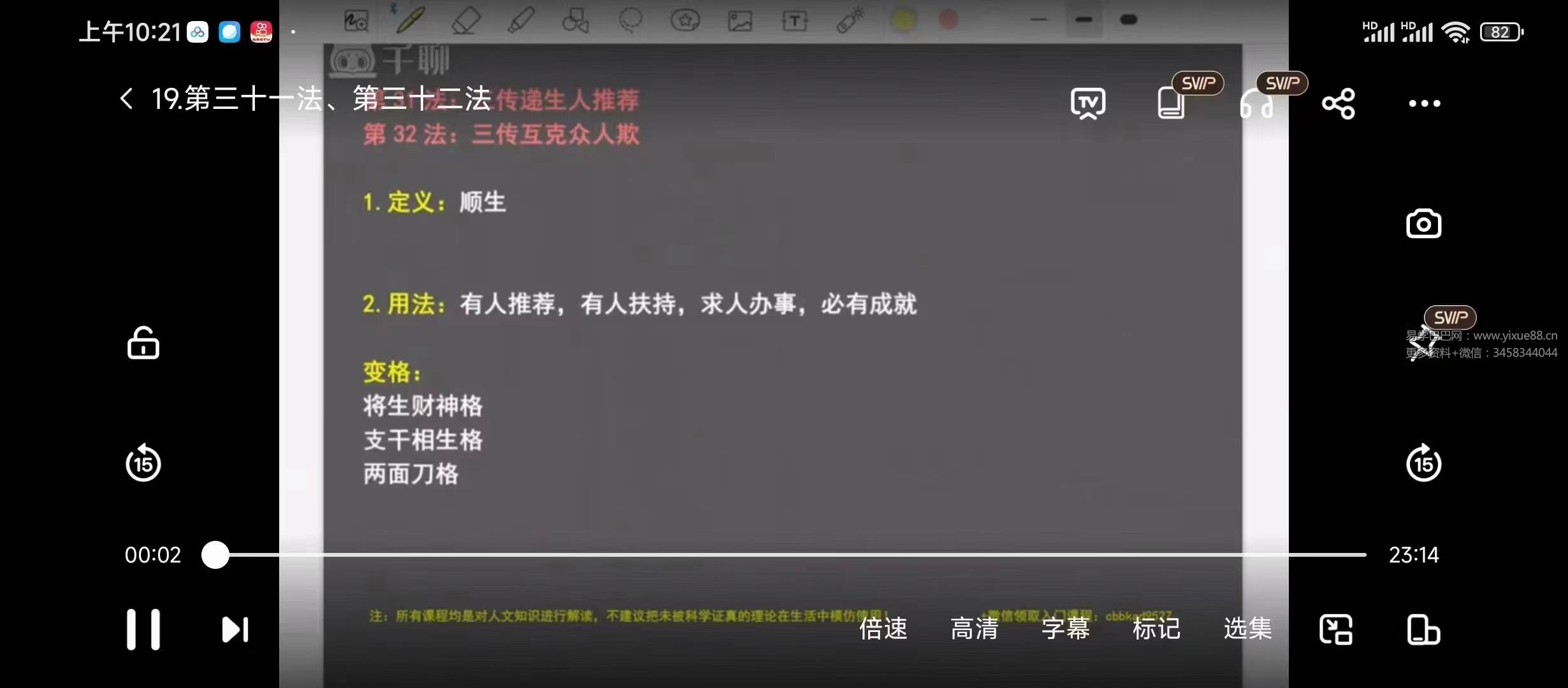 大大大湿来了 读书札记《毕法赋》22集