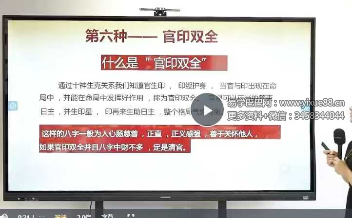 黎荔 子平易学初阶课21集视频