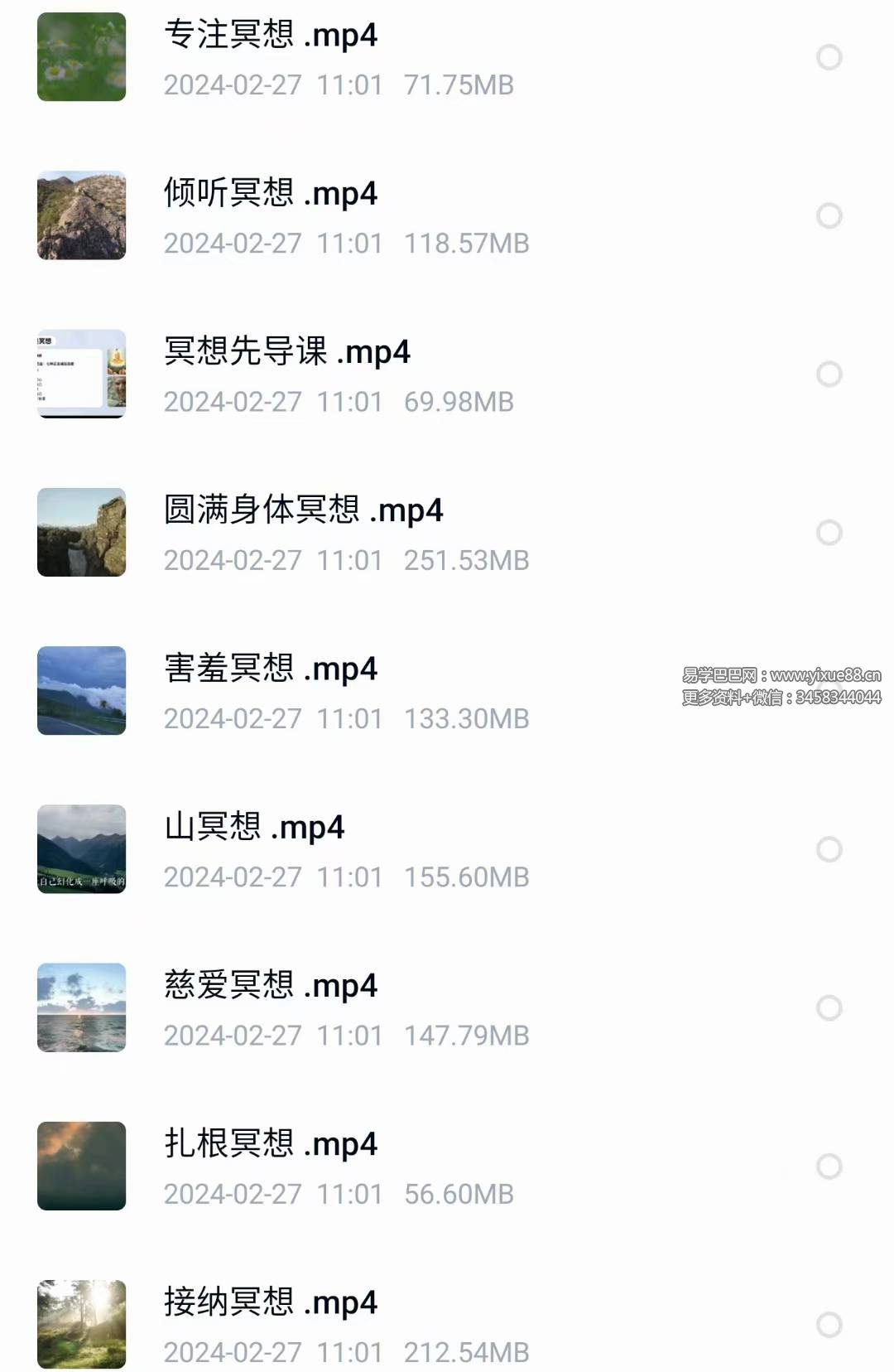 琳子 冥想带领18节视频课