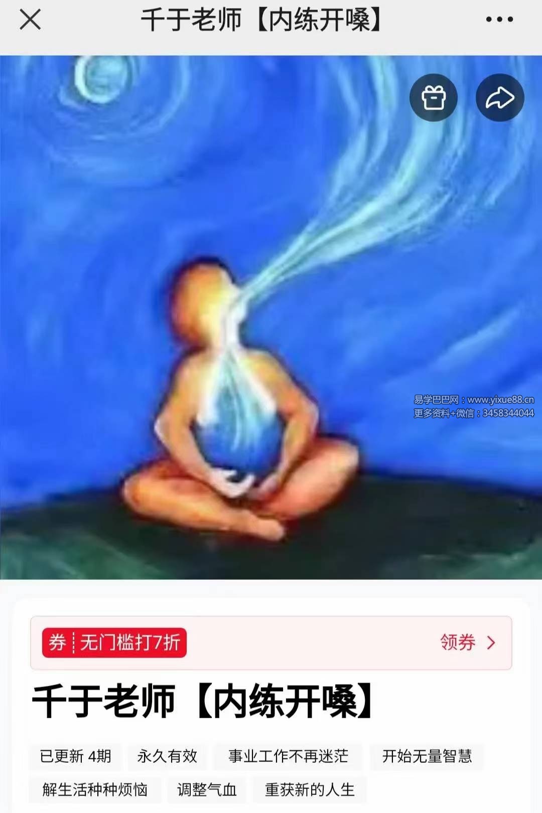 千于老师【内练开嗓】4集