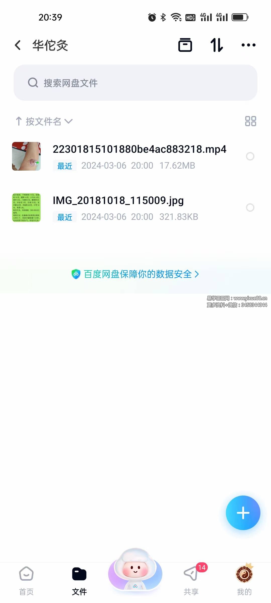华佗镇痛灸 视频1集+方子