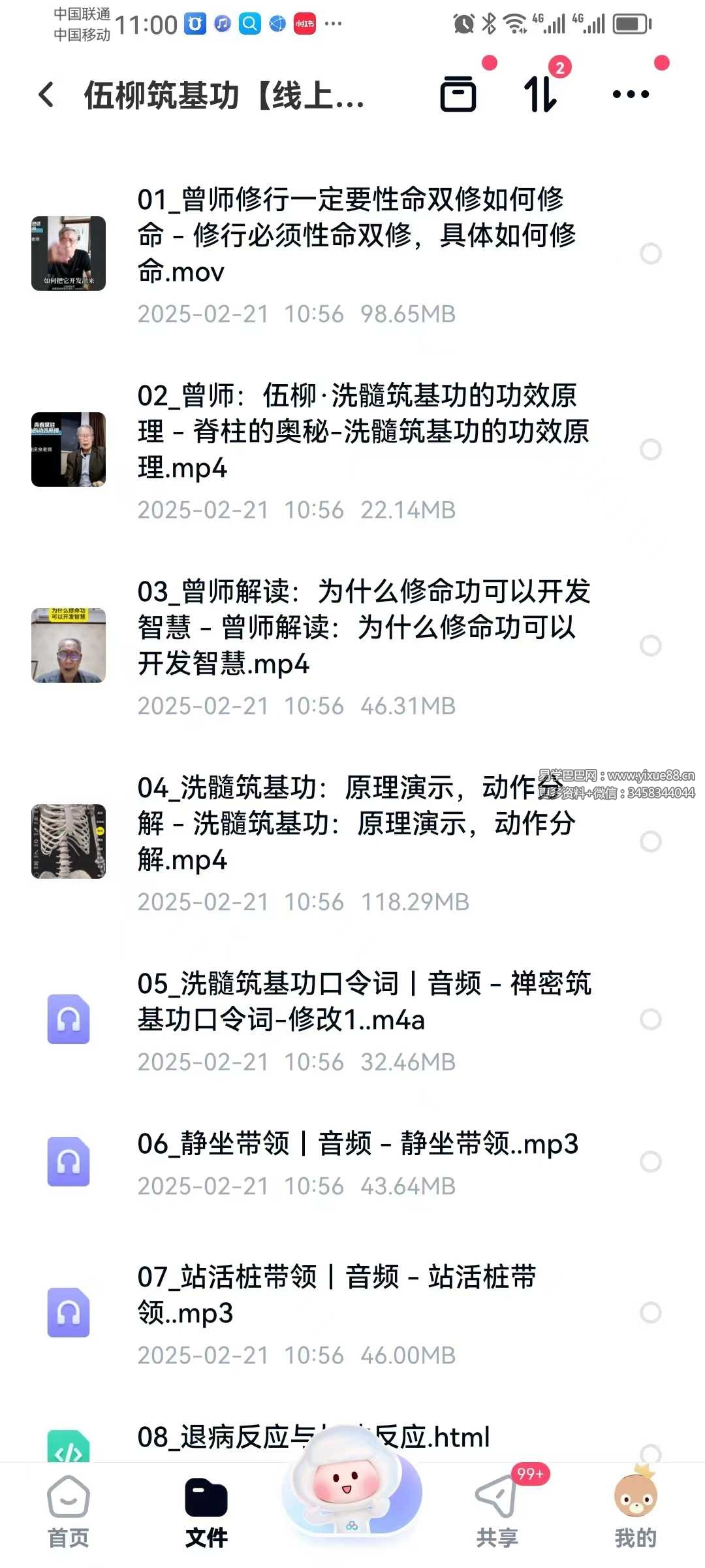 曾庆余 伍柳筑基功【线上练习营】42集