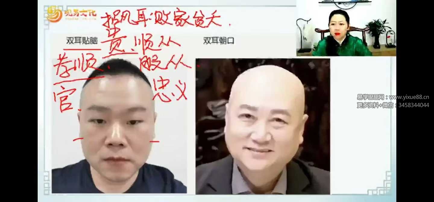 严启匀 面相传承班38集