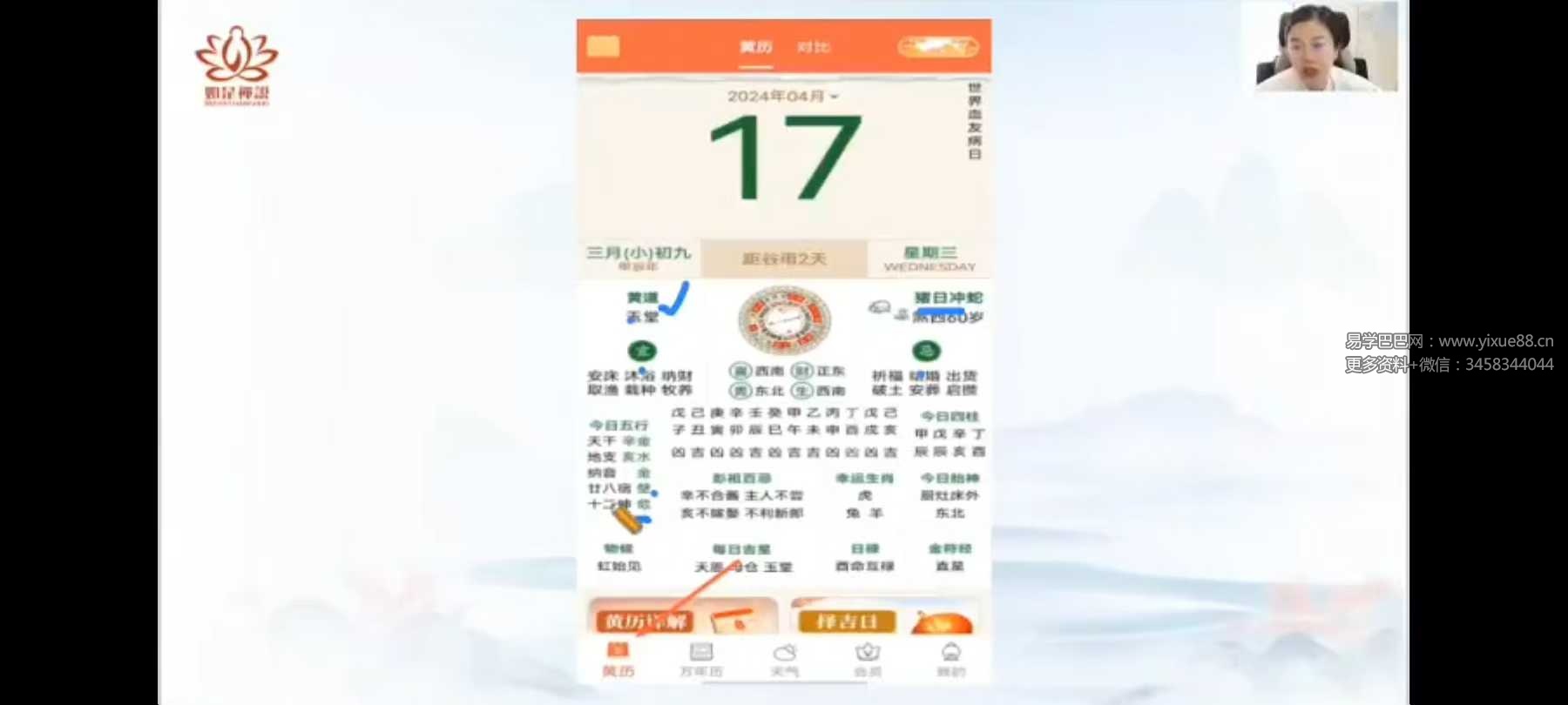 辰南《择吉日》8集