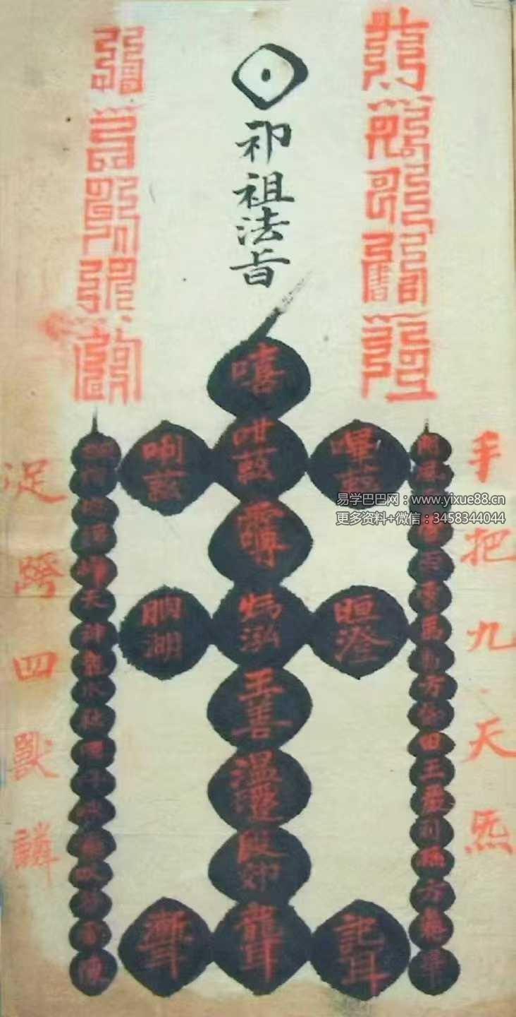 《命将科范内秘》60页