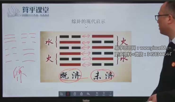 算乎国学 李双林团队 第四届弟子研修班 刘致远《周易与梅花》31集