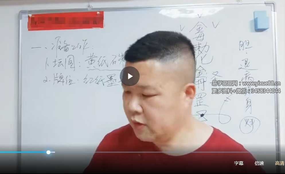 易旺《天赦日退病》1集