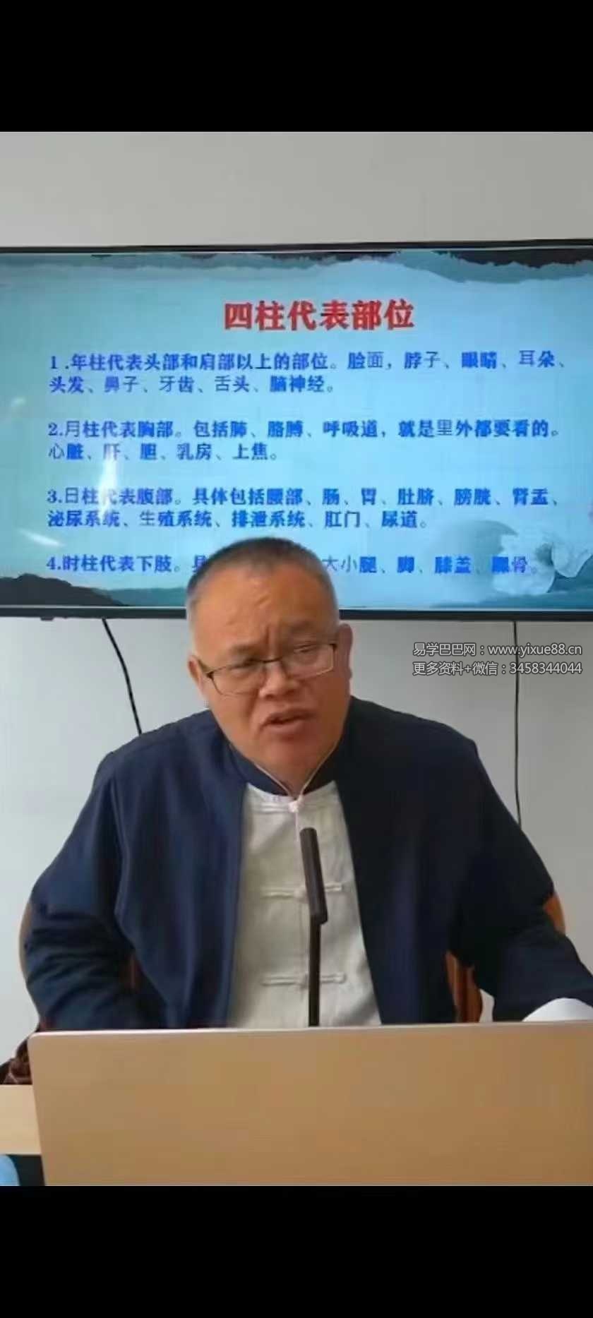 何老师（何易声《四柱八字课程回放》148集