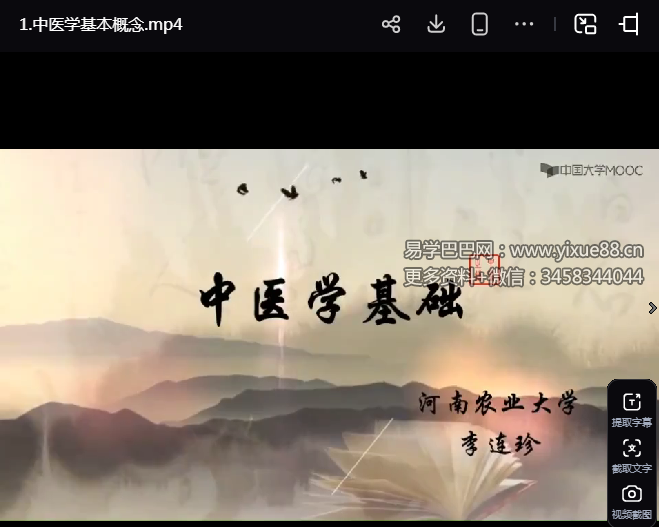 刘毕勇 中医心理系列精品视频（高级班）89集