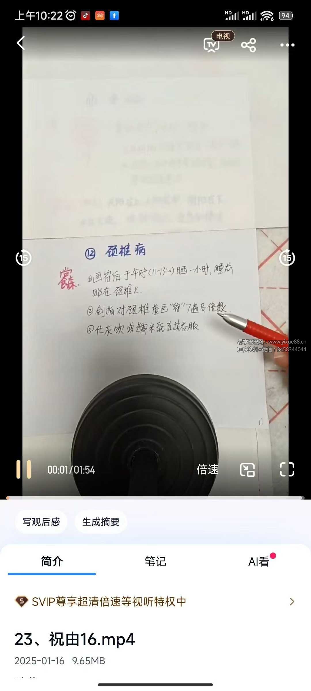 籽熙《小六壬高级资料加祝由》50集视频约6.5小时