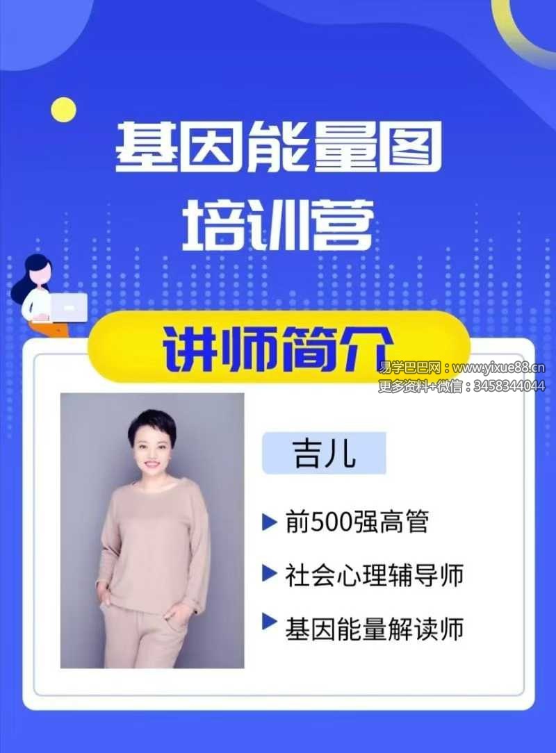 王喆 你的人生需要开挂：了解自己的基因天赋，活出最强版本28集